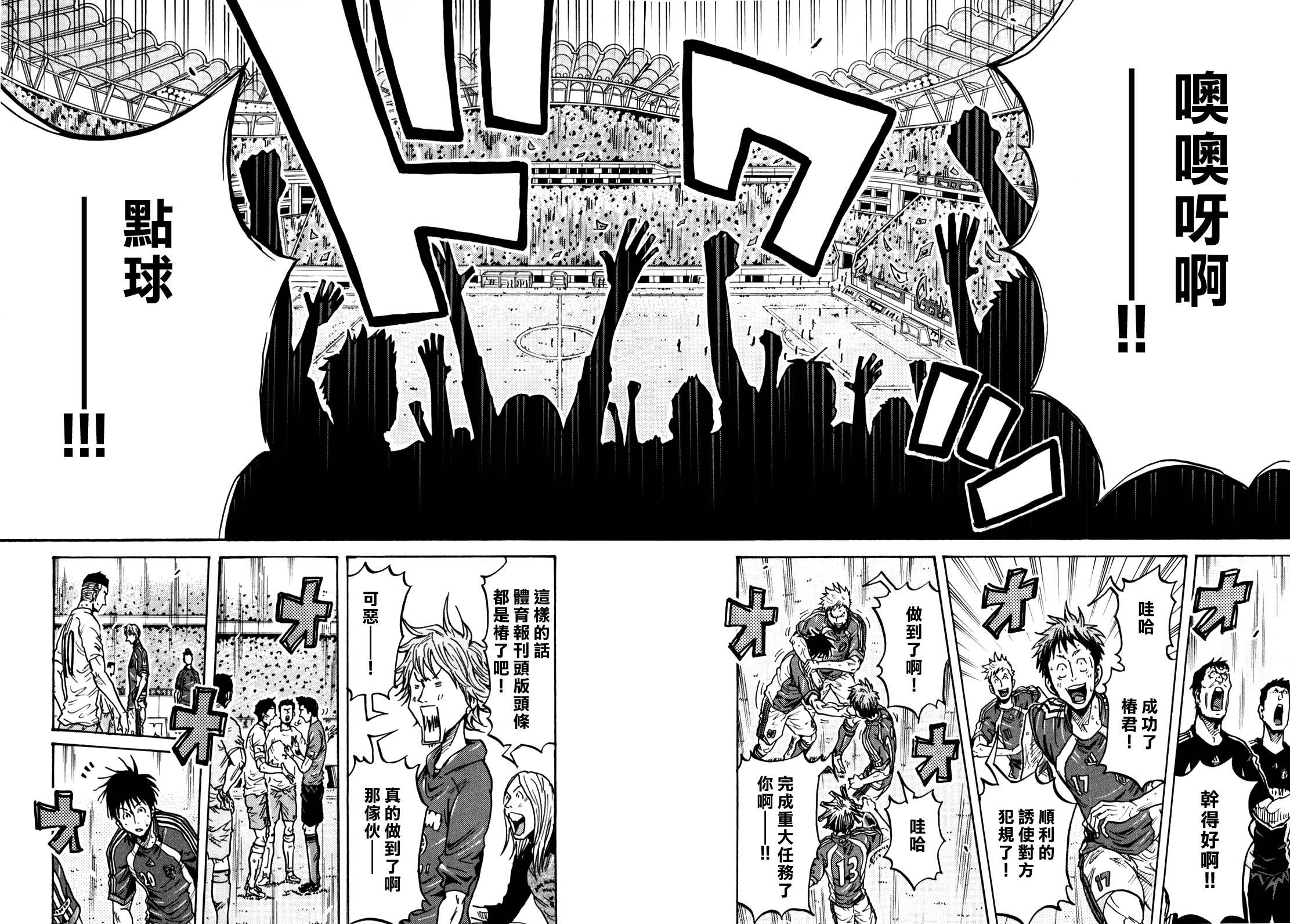 逆转监督韩漫全集-第274话无删减无遮挡章节图片 