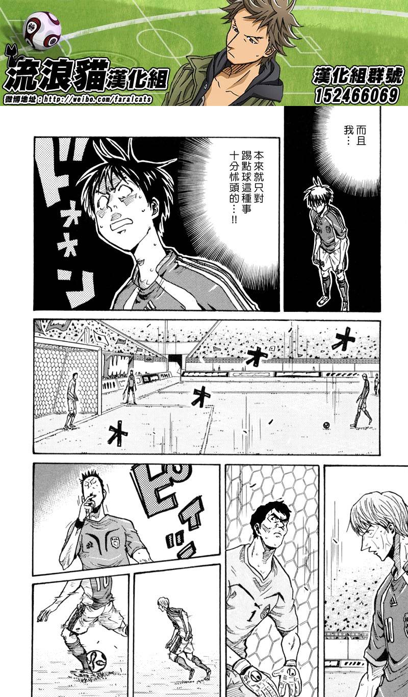 逆转监督韩漫全集-第274话无删减无遮挡章节图片 