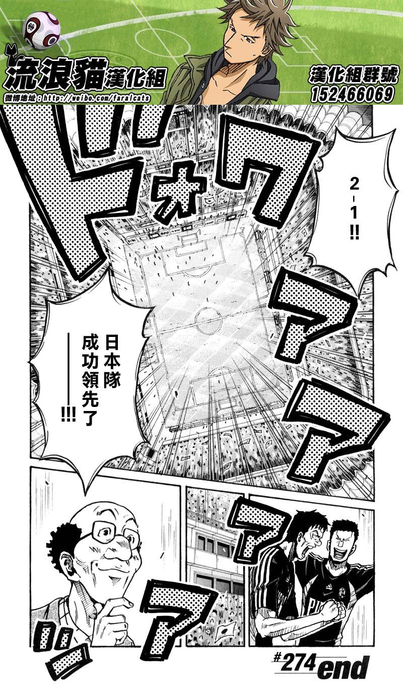 逆转监督韩漫全集-第274话无删减无遮挡章节图片 