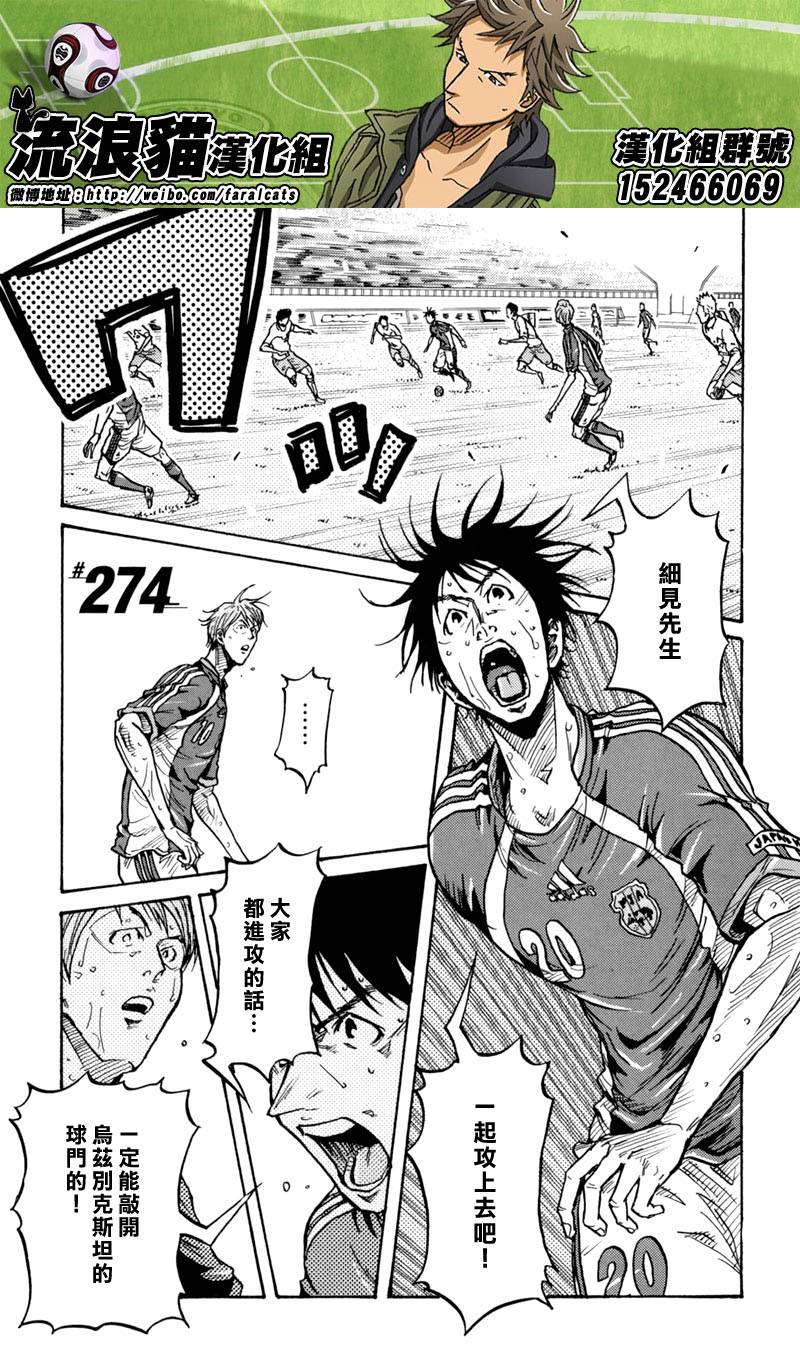 逆转监督韩漫全集-第274话无删减无遮挡章节图片 