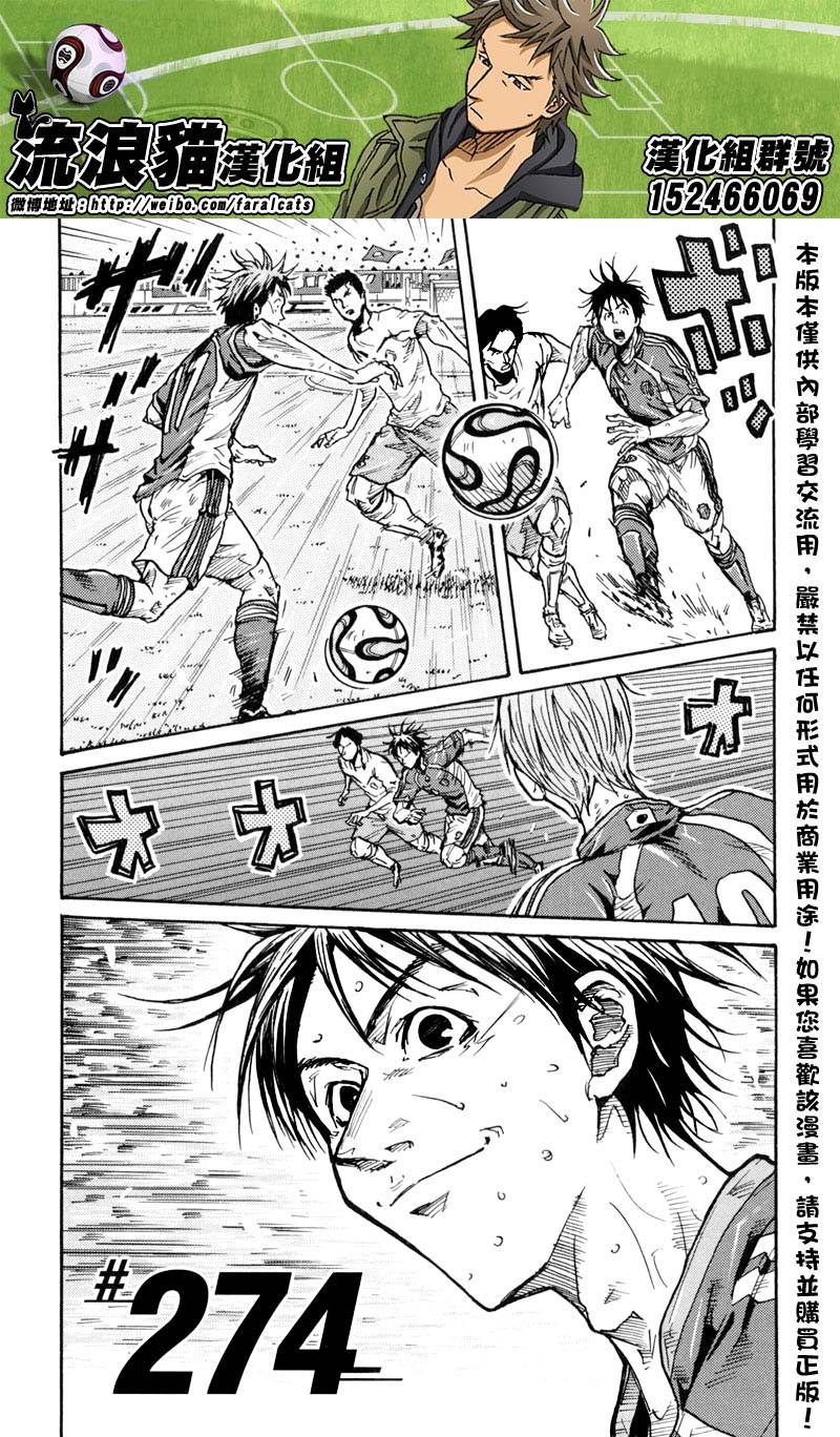 逆转监督韩漫全集-第274话无删减无遮挡章节图片 