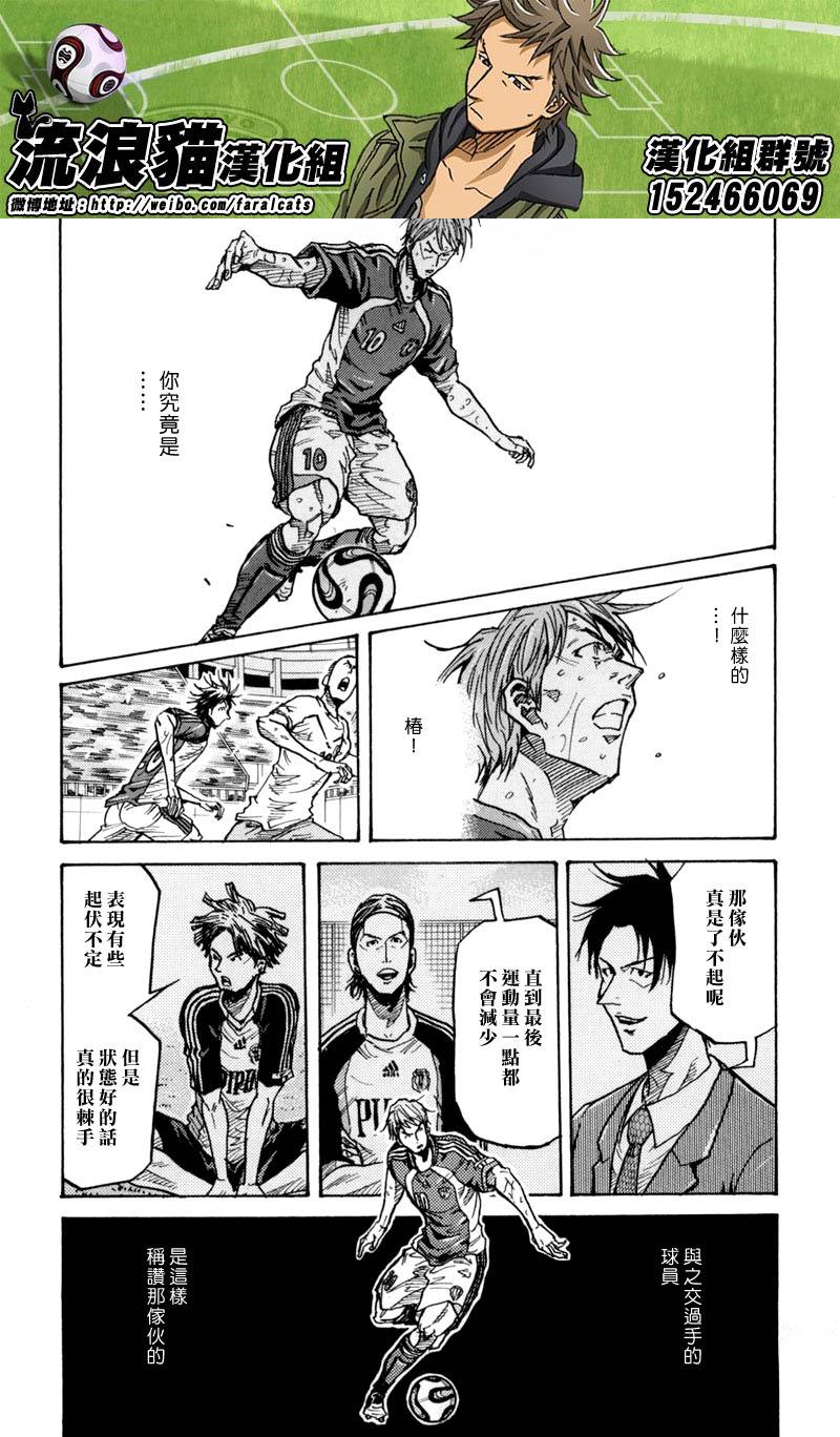 逆转监督韩漫全集-第274话无删减无遮挡章节图片 
