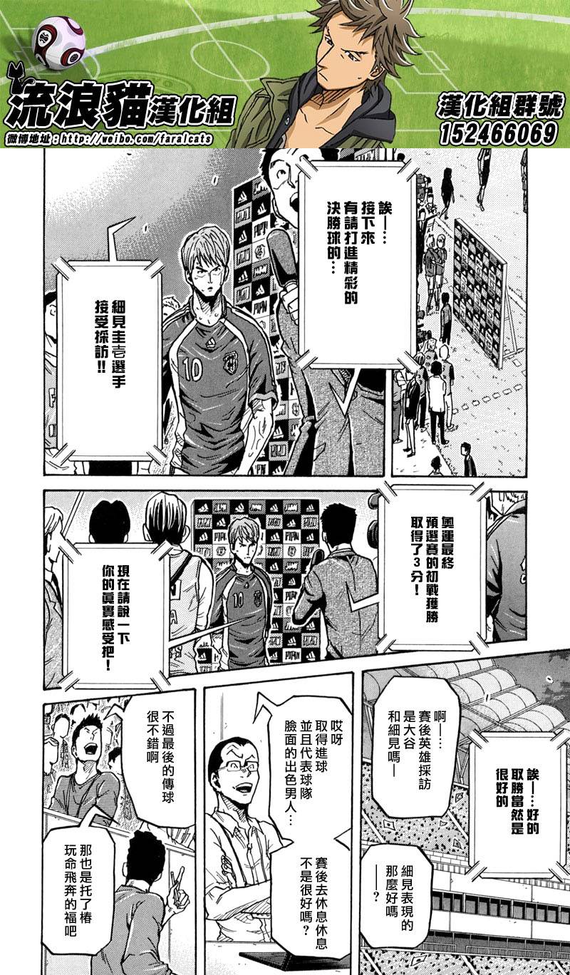 逆转监督韩漫全集-第275话无删减无遮挡章节图片 