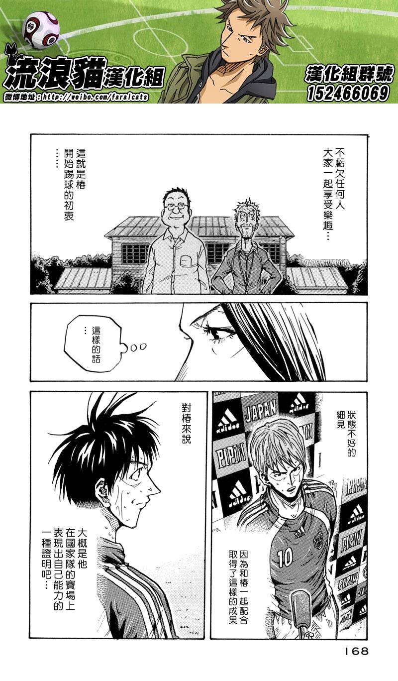 逆转监督韩漫全集-第275话无删减无遮挡章节图片 