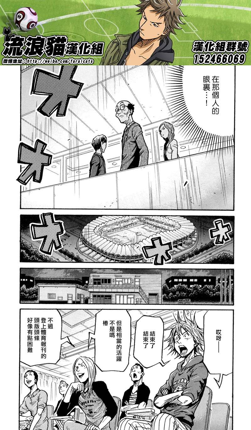 逆转监督韩漫全集-第275话无删减无遮挡章节图片 