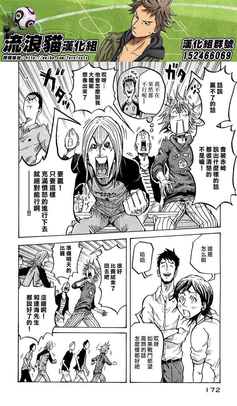 逆转监督韩漫全集-第275话无删减无遮挡章节图片 