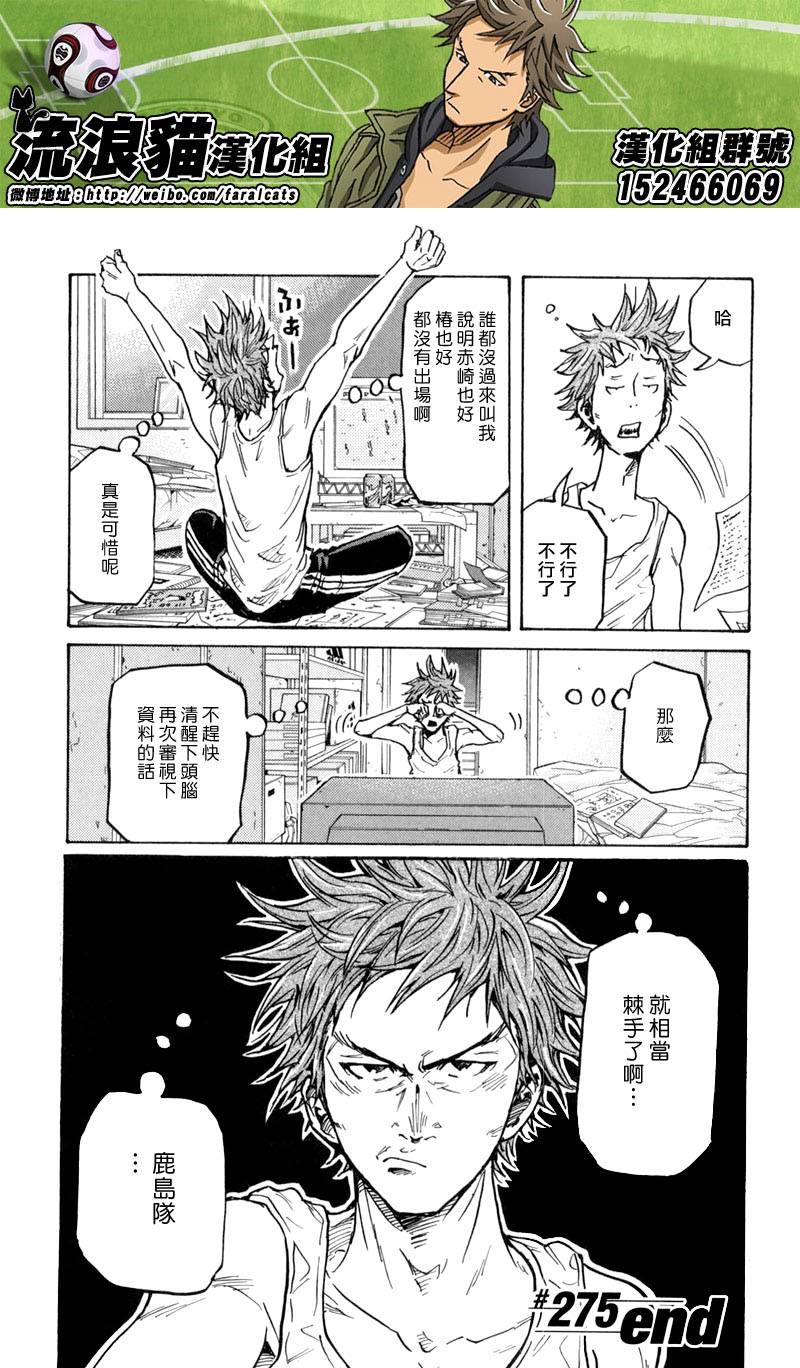 逆转监督韩漫全集-第275话无删减无遮挡章节图片 