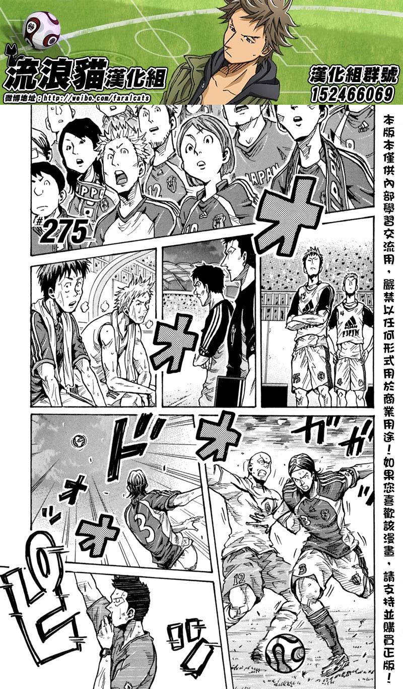 逆转监督韩漫全集-第275话无删减无遮挡章节图片 