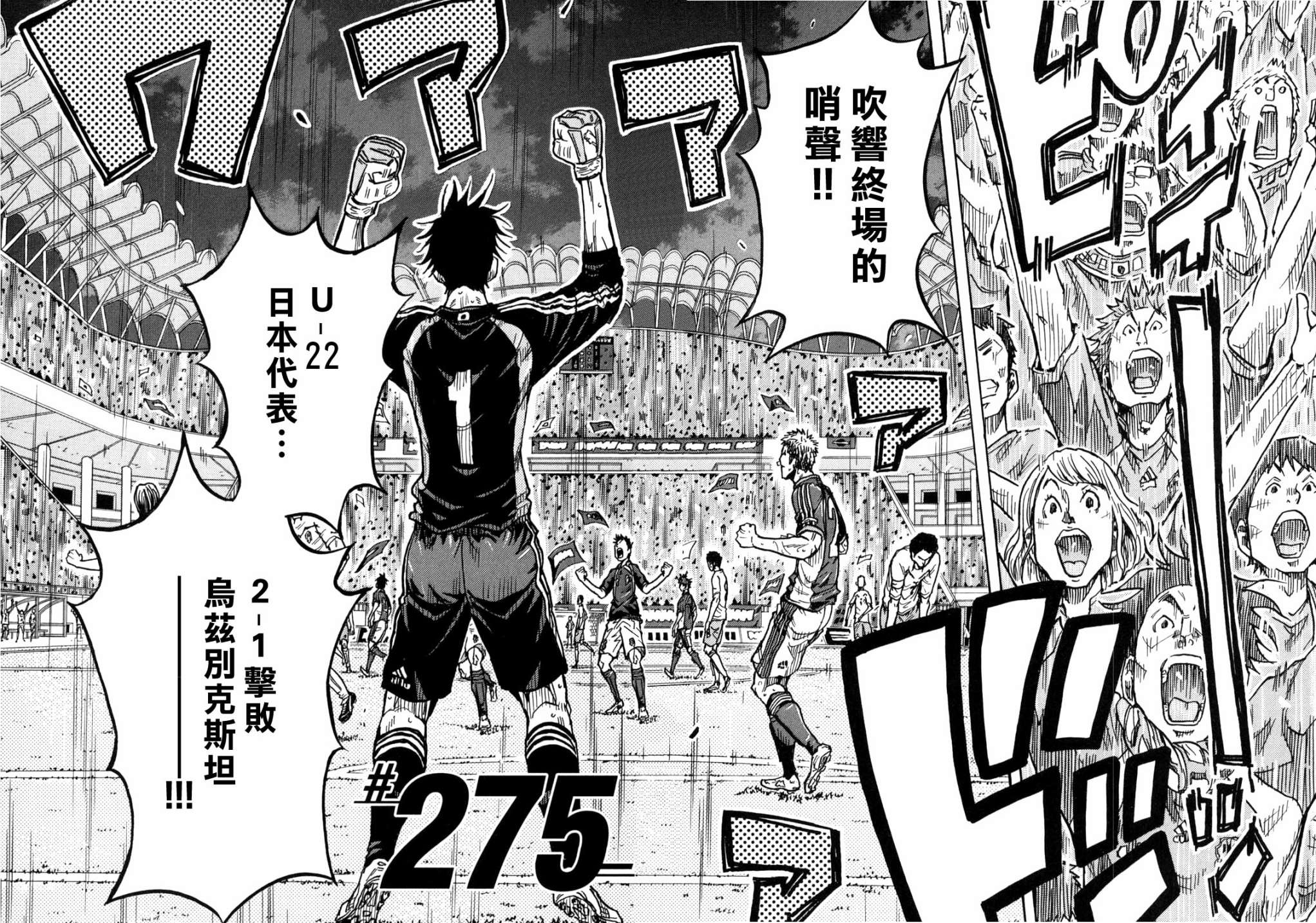 逆转监督韩漫全集-第275话无删减无遮挡章节图片 