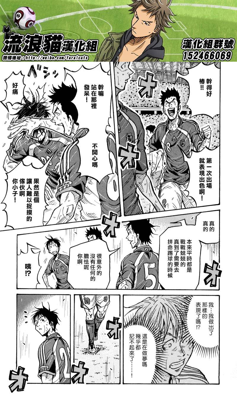 逆转监督韩漫全集-第275话无删减无遮挡章节图片 