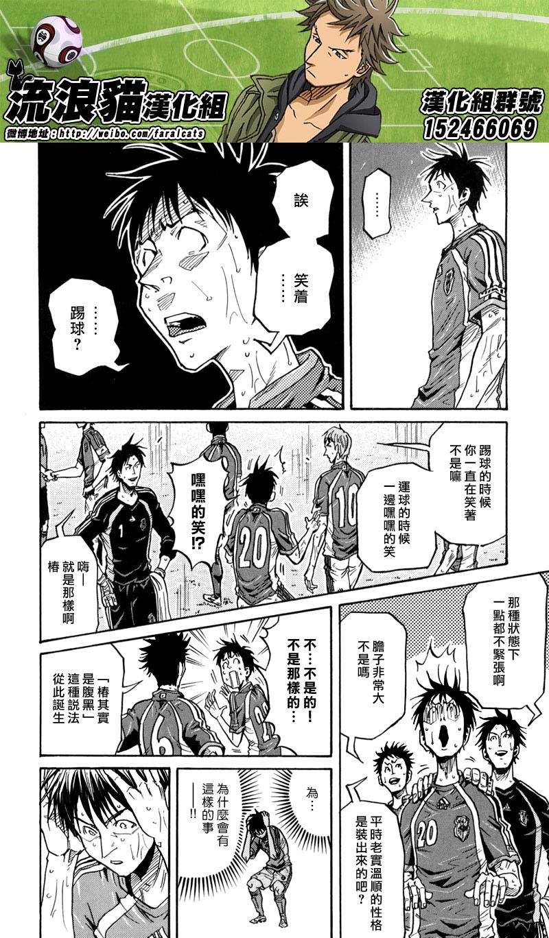 逆转监督韩漫全集-第275话无删减无遮挡章节图片 