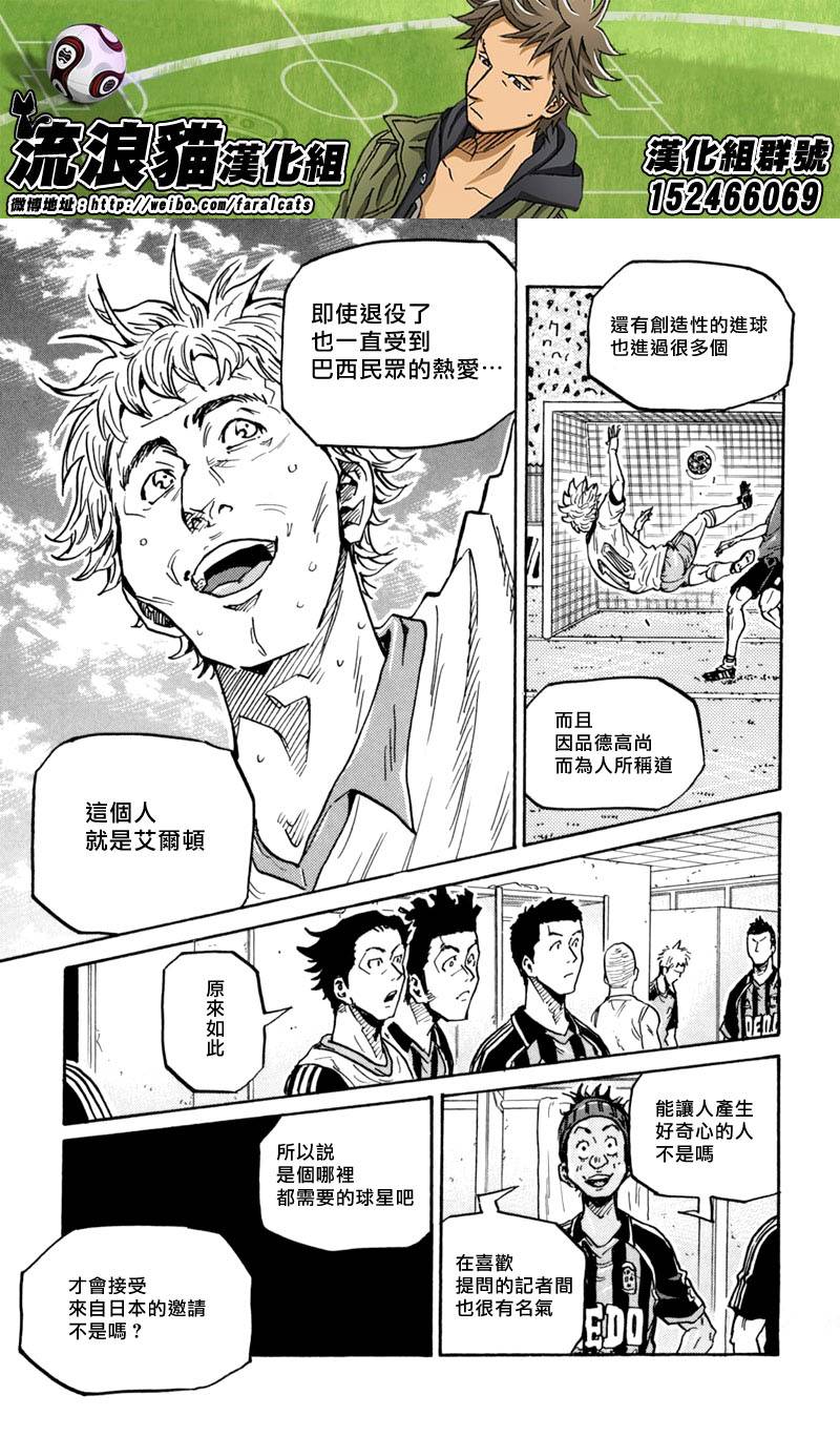 逆转监督韩漫全集-第276话无删减无遮挡章节图片 