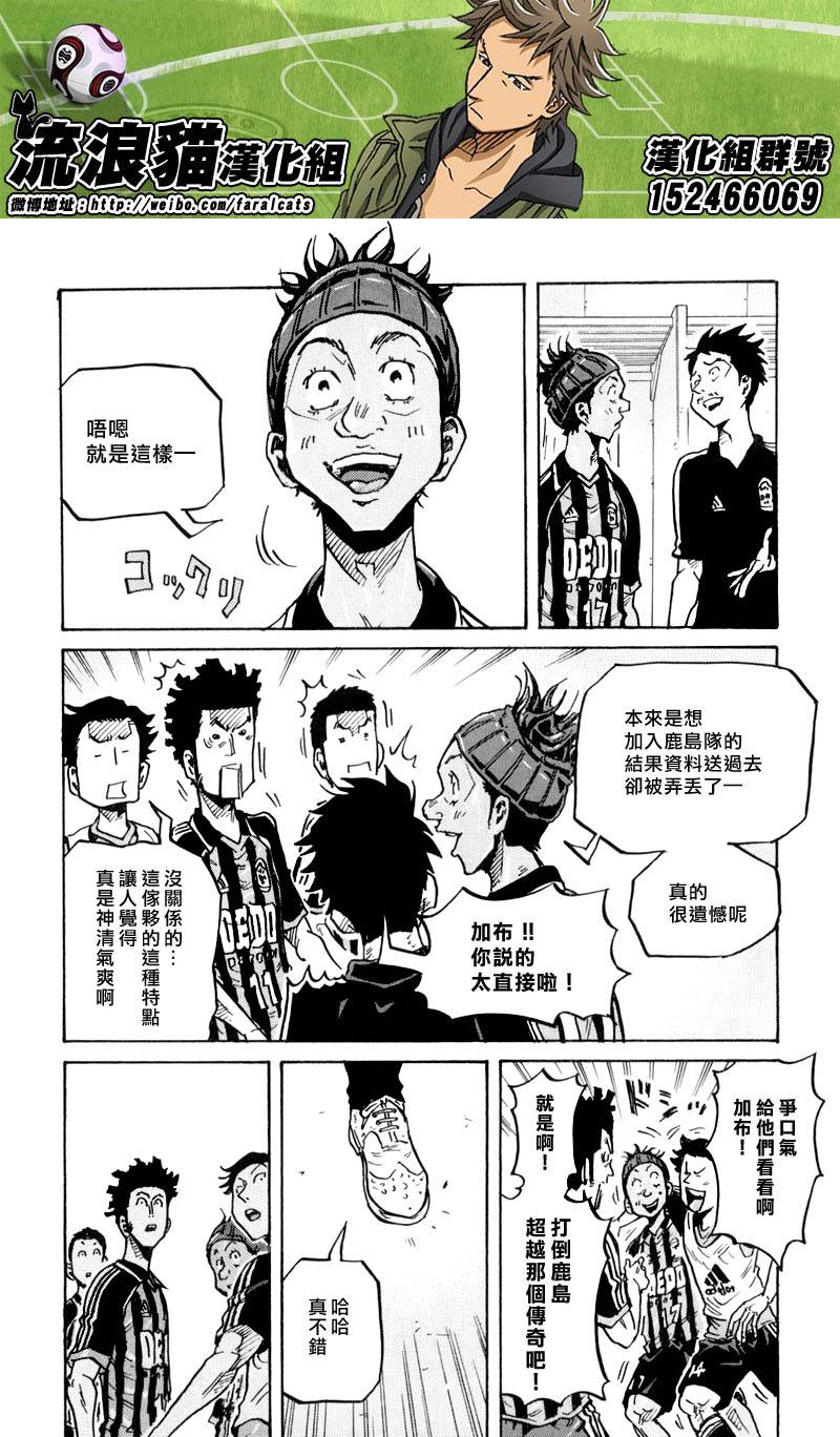 逆转监督韩漫全集-第276话无删减无遮挡章节图片 