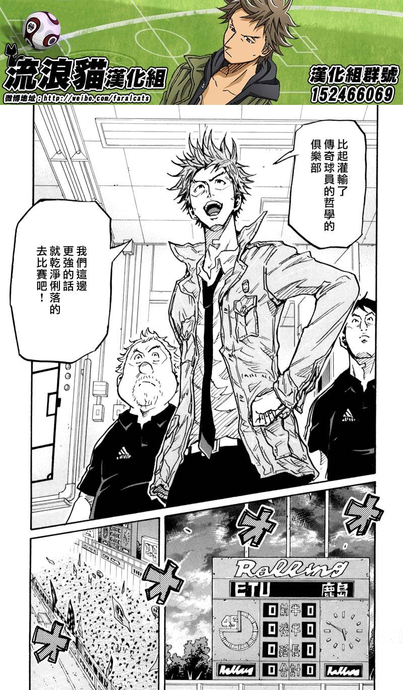 逆转监督韩漫全集-第276话无删减无遮挡章节图片 