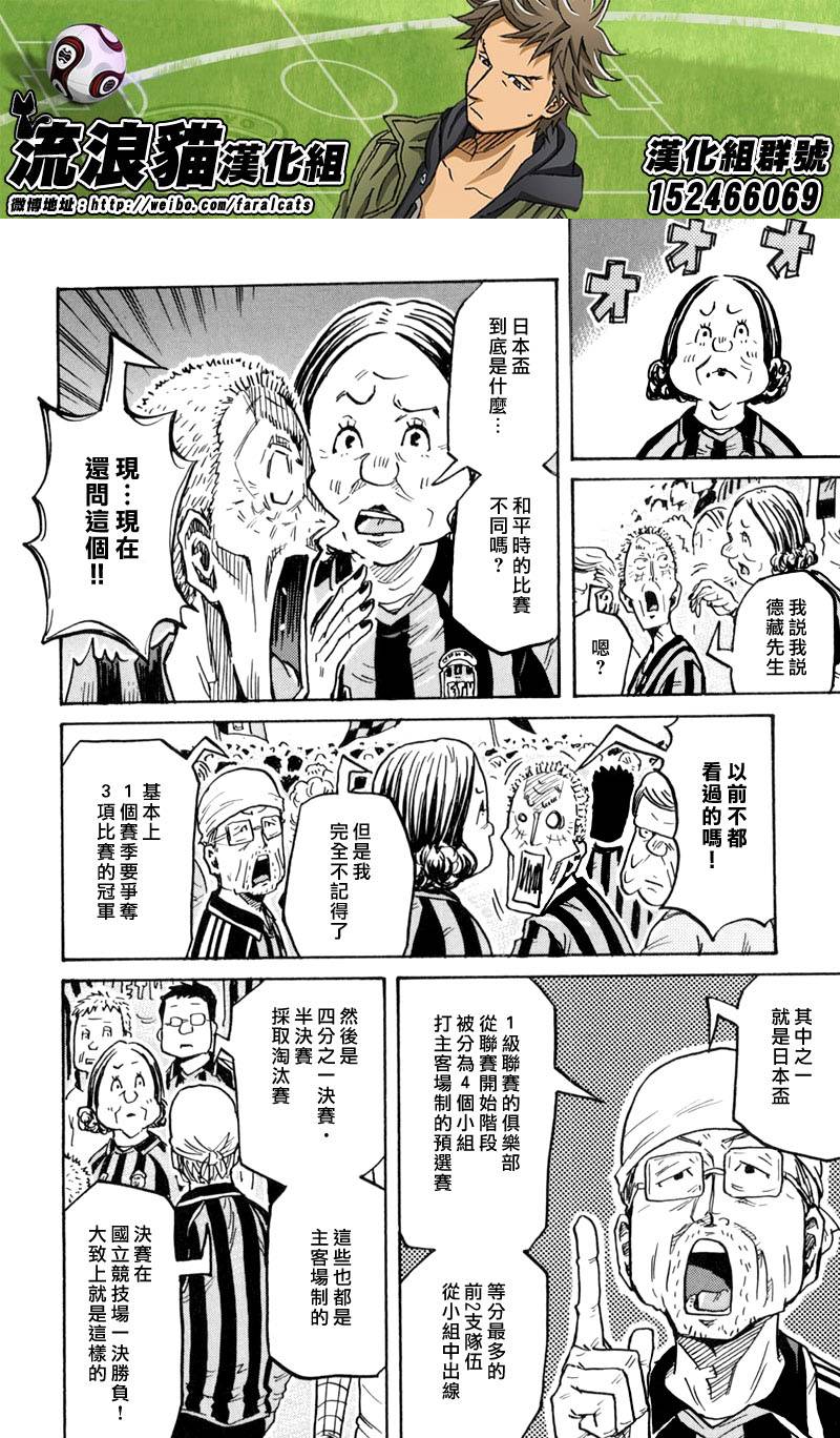 逆转监督韩漫全集-第276话无删减无遮挡章节图片 