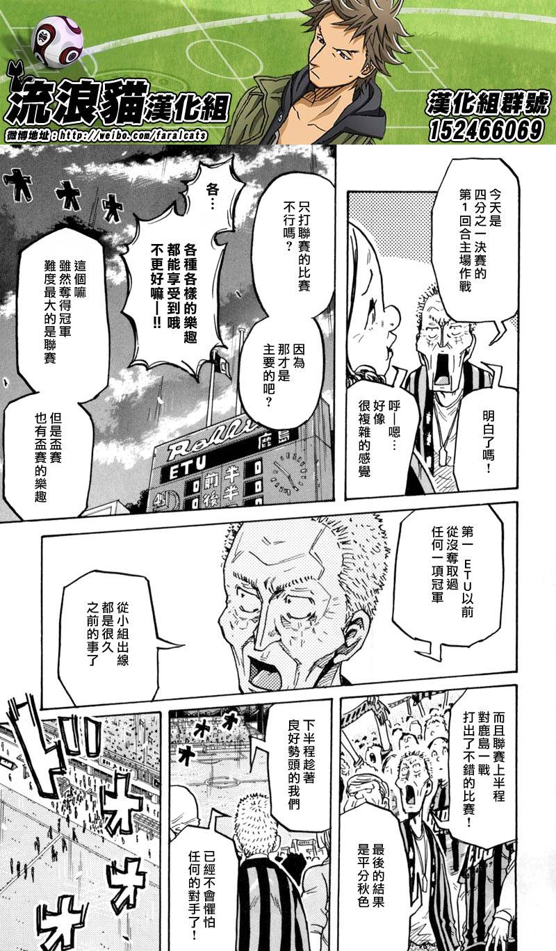 逆转监督韩漫全集-第276话无删减无遮挡章节图片 