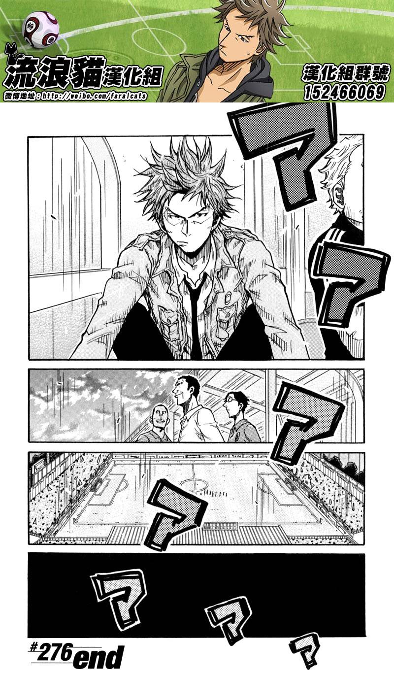 逆转监督韩漫全集-第276话无删减无遮挡章节图片 