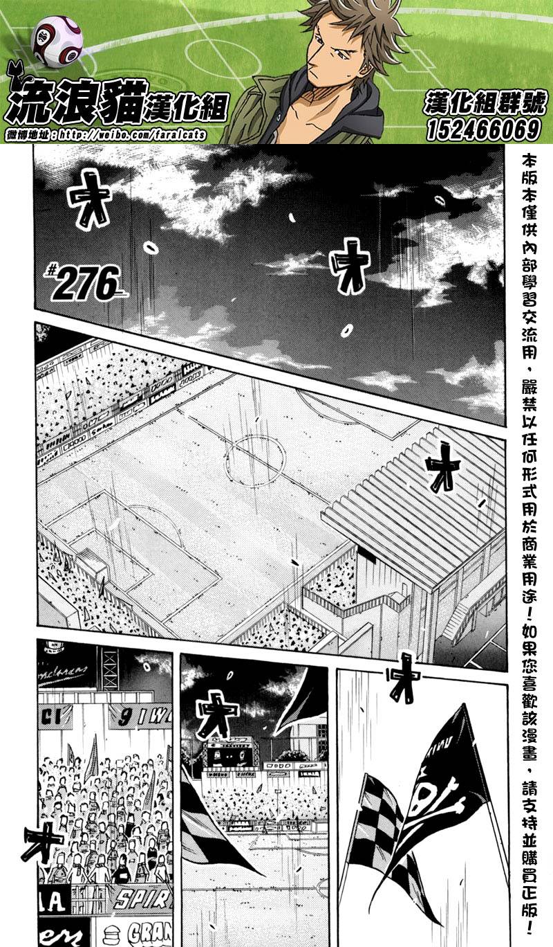 逆转监督韩漫全集-第276话无删减无遮挡章节图片 