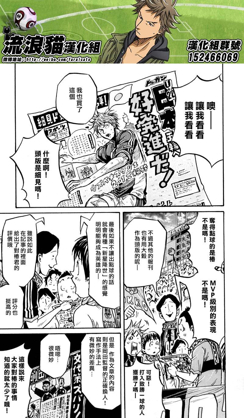 逆转监督韩漫全集-第276话无删减无遮挡章节图片 