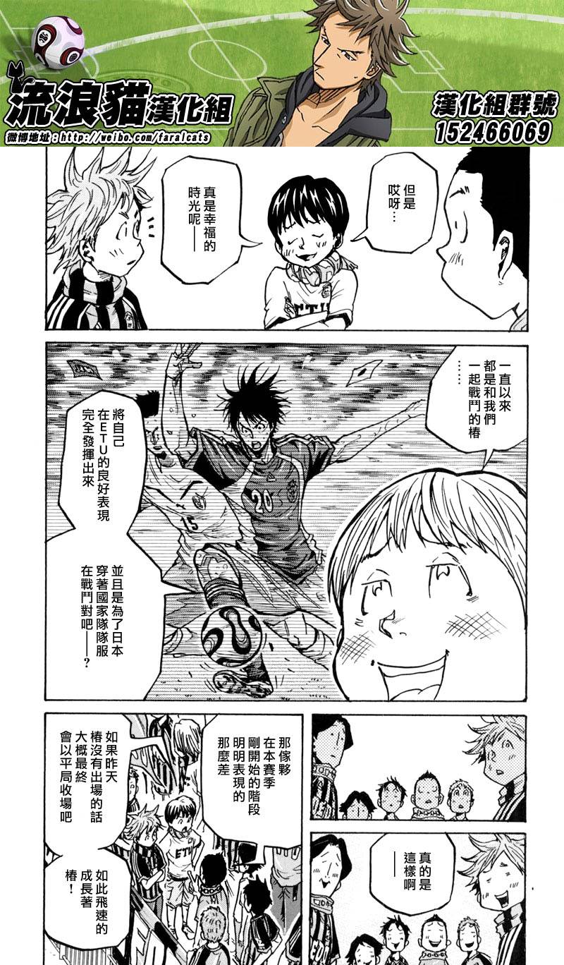 逆转监督韩漫全集-第276话无删减无遮挡章节图片 