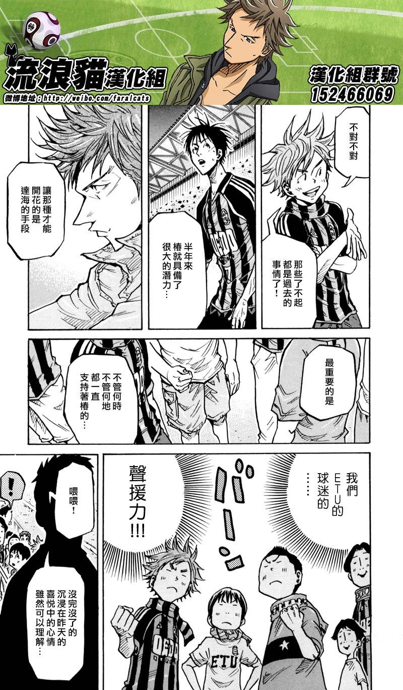 逆转监督韩漫全集-第276话无删减无遮挡章节图片 