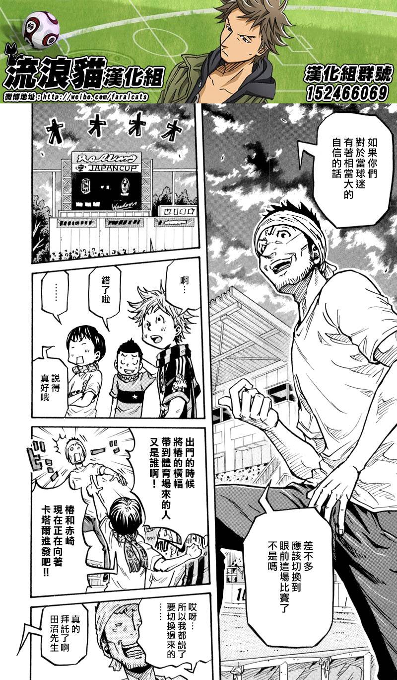 逆转监督韩漫全集-第276话无删减无遮挡章节图片 