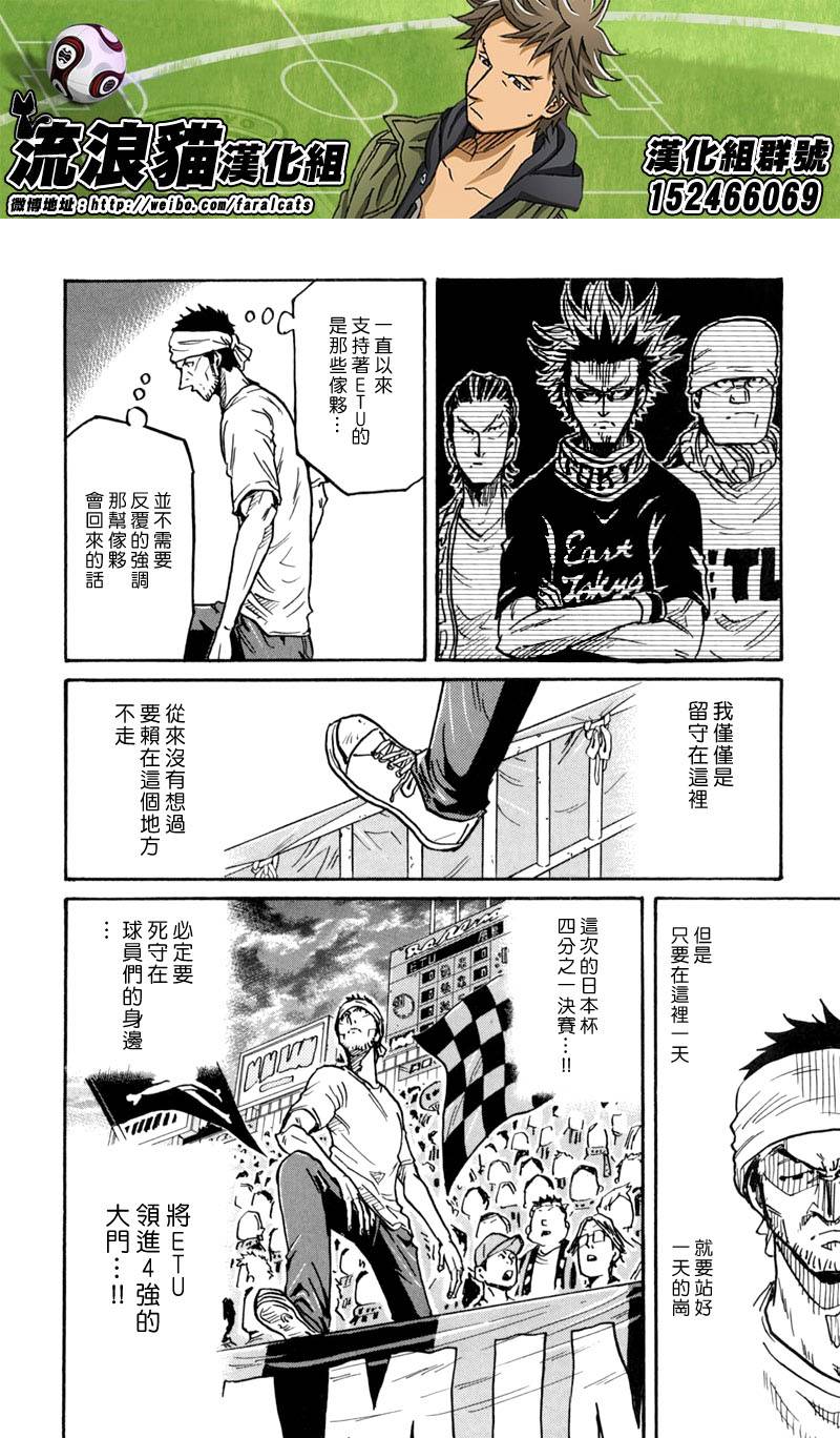 逆转监督韩漫全集-第276话无删减无遮挡章节图片 