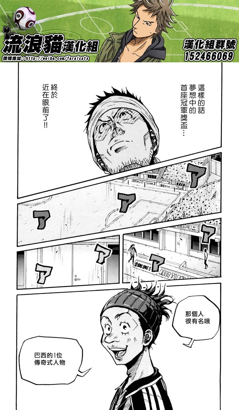 逆转监督韩漫全集-第276话无删减无遮挡章节图片 
