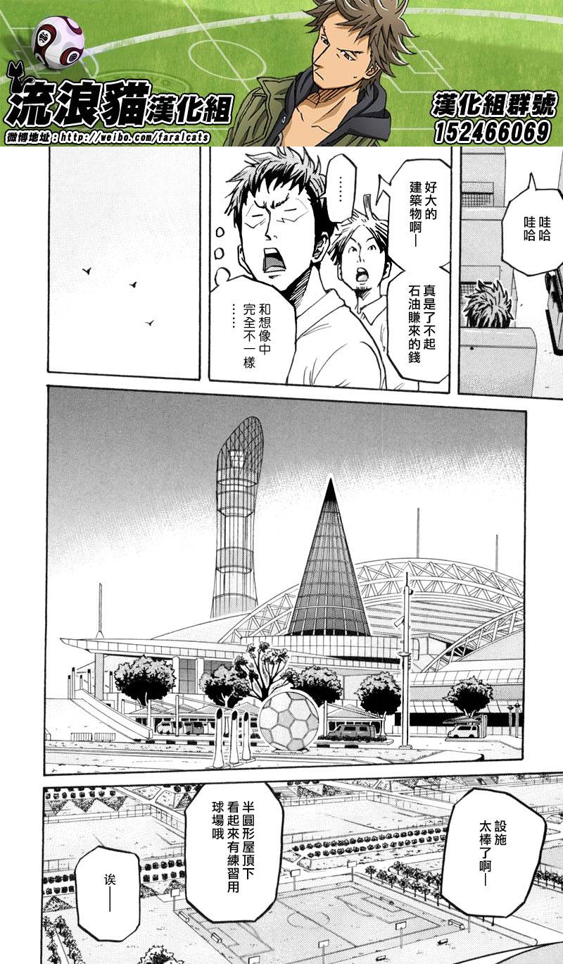 逆转监督韩漫全集-第277话无删减无遮挡章节图片 