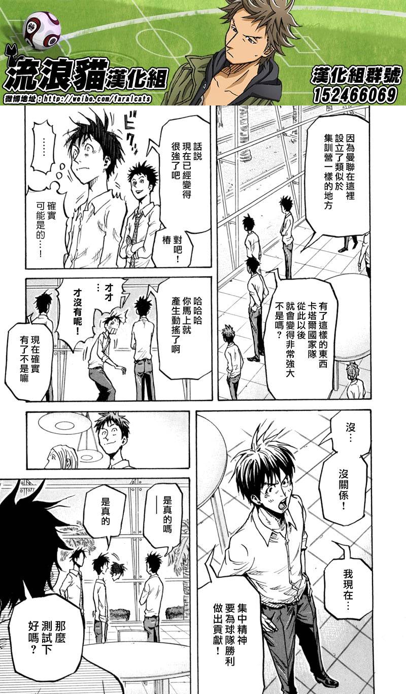 逆转监督韩漫全集-第277话无删减无遮挡章节图片 