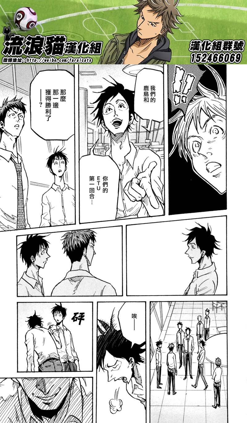 逆转监督韩漫全集-第277话无删减无遮挡章节图片 
