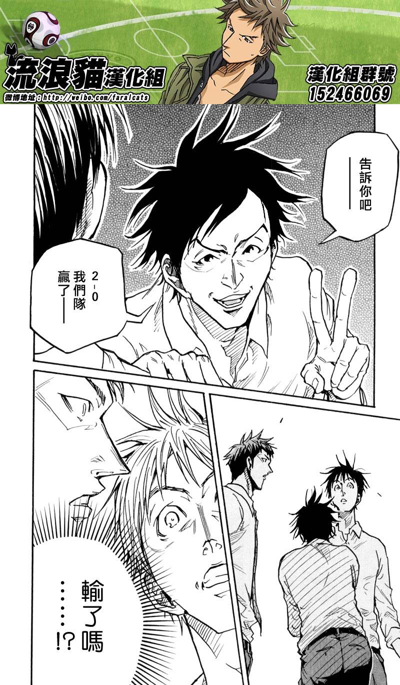 逆转监督韩漫全集-第277话无删减无遮挡章节图片 