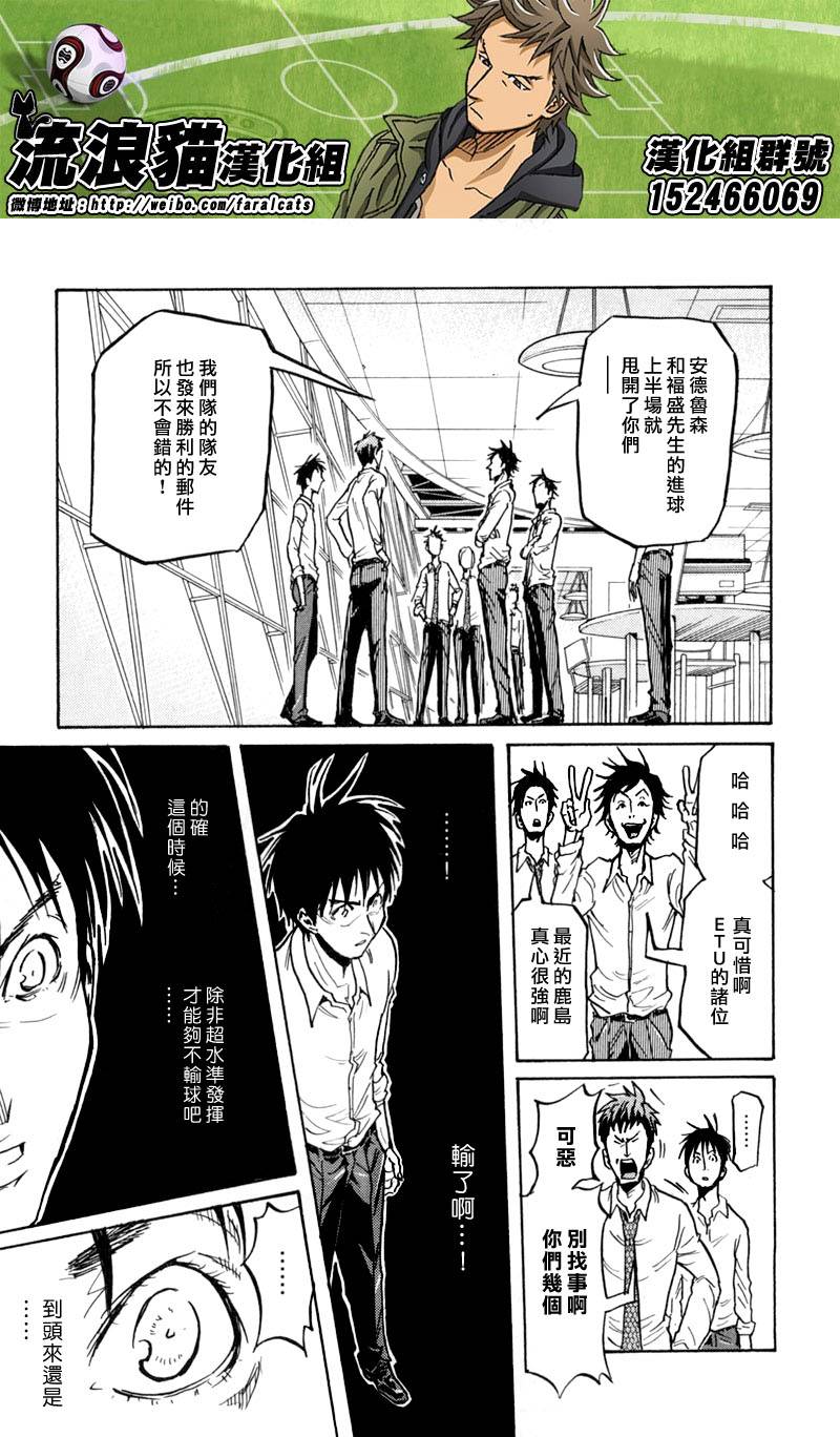 逆转监督韩漫全集-第277话无删减无遮挡章节图片 
