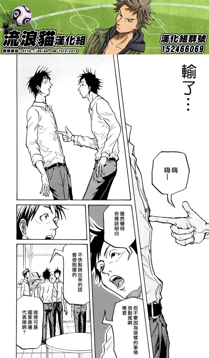 逆转监督韩漫全集-第277话无删减无遮挡章节图片 