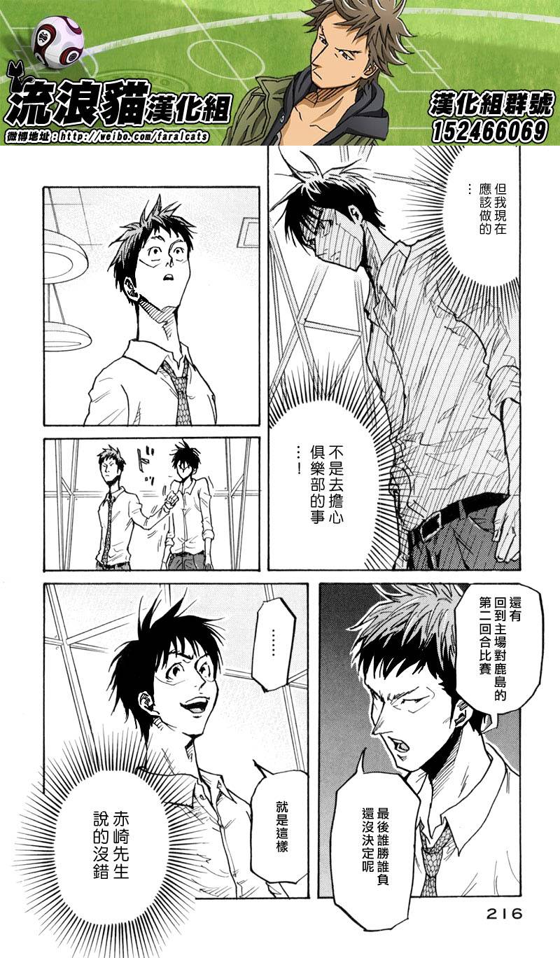 逆转监督韩漫全集-第277话无删减无遮挡章节图片 