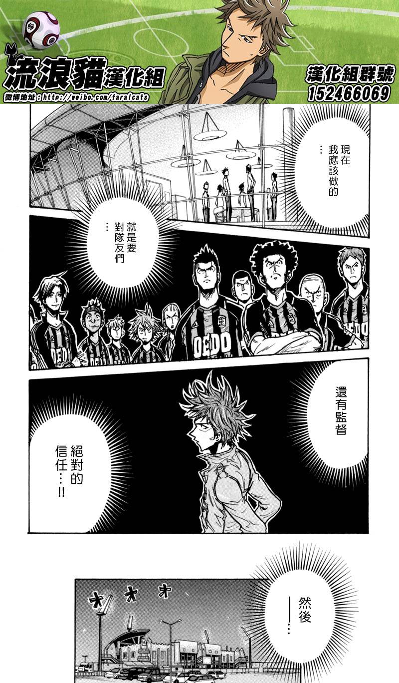 逆转监督韩漫全集-第277话无删减无遮挡章节图片 