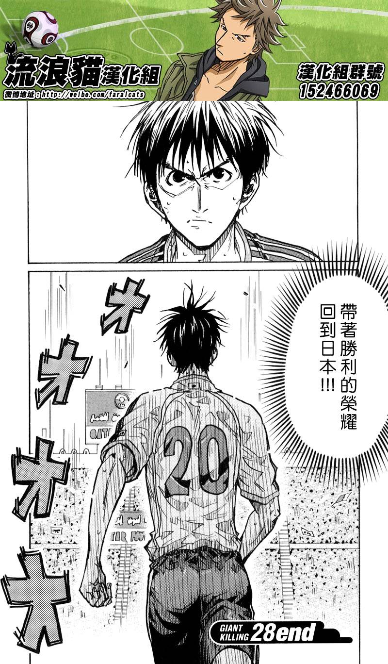 逆转监督韩漫全集-第277话无删减无遮挡章节图片 