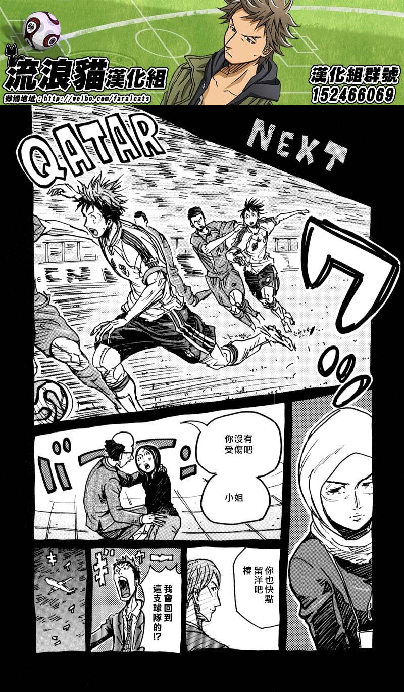 逆转监督韩漫全集-第277话无删减无遮挡章节图片 