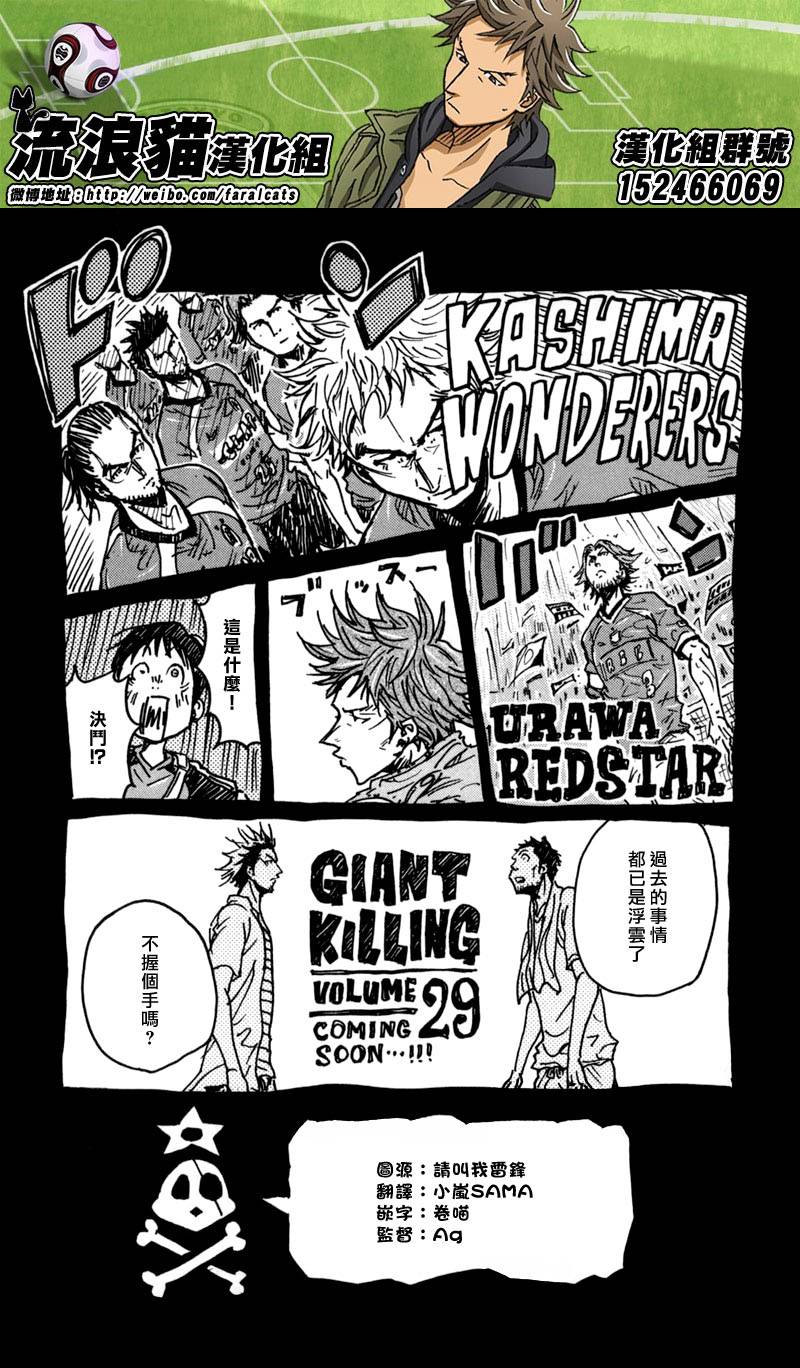 逆转监督韩漫全集-第277话无删减无遮挡章节图片 