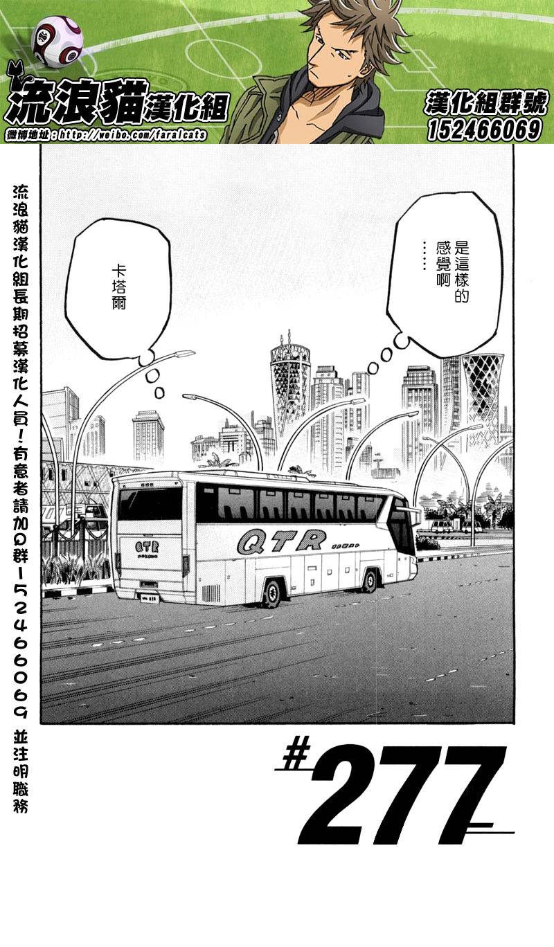 逆转监督韩漫全集-第277话无删减无遮挡章节图片 
