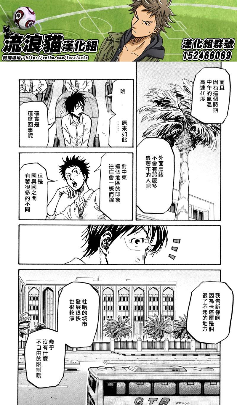 逆转监督韩漫全集-第277话无删减无遮挡章节图片 