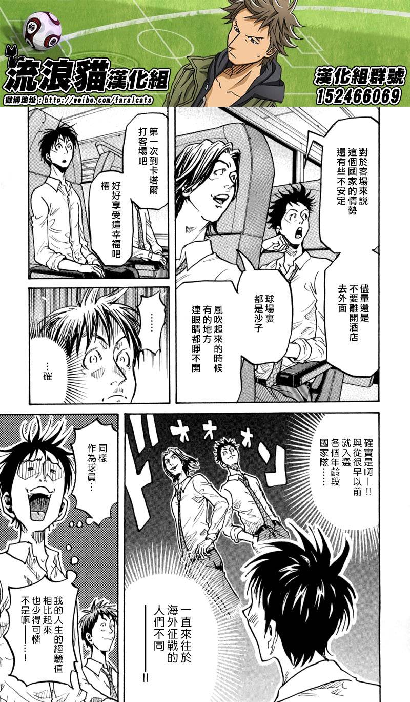 逆转监督韩漫全集-第277话无删减无遮挡章节图片 