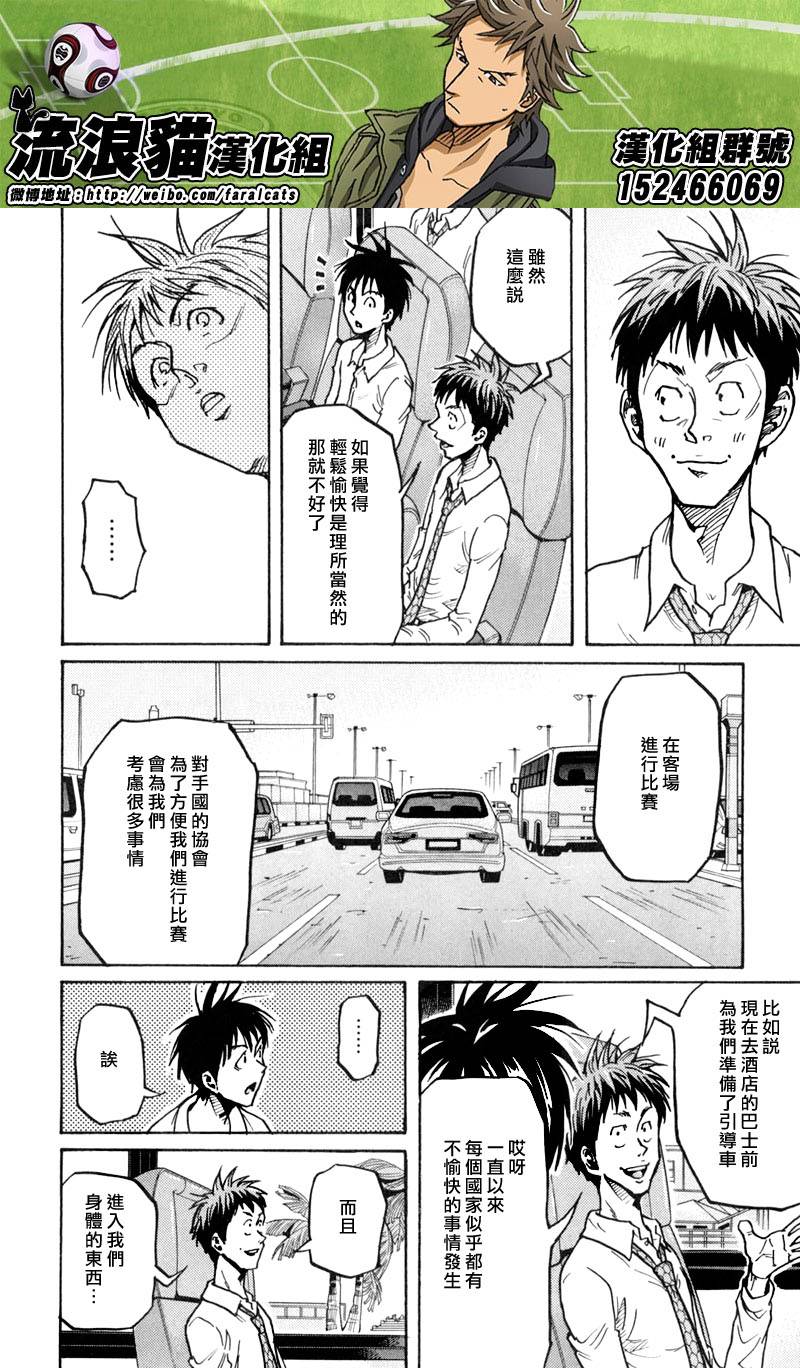 逆转监督韩漫全集-第277话无删减无遮挡章节图片 