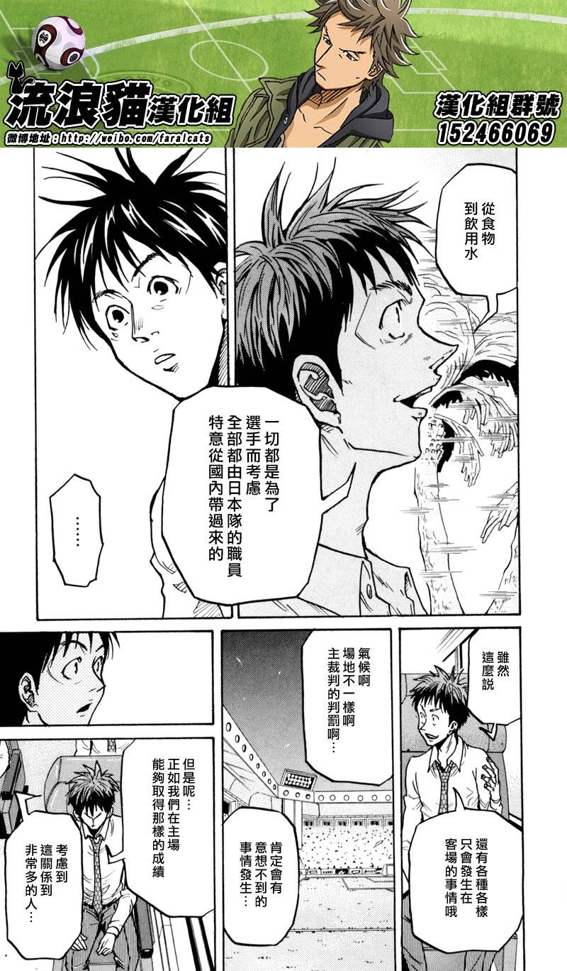 逆转监督韩漫全集-第277话无删减无遮挡章节图片 