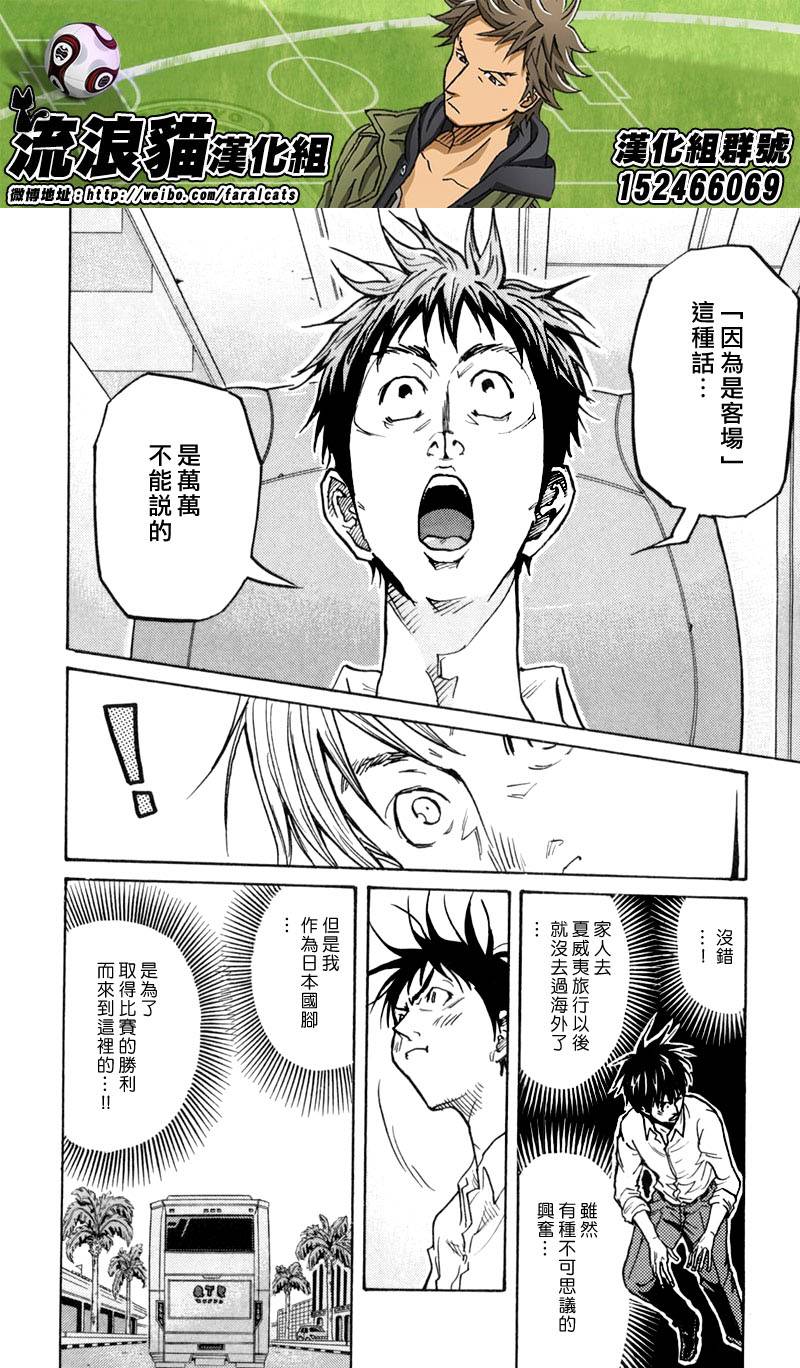 逆转监督韩漫全集-第277话无删减无遮挡章节图片 