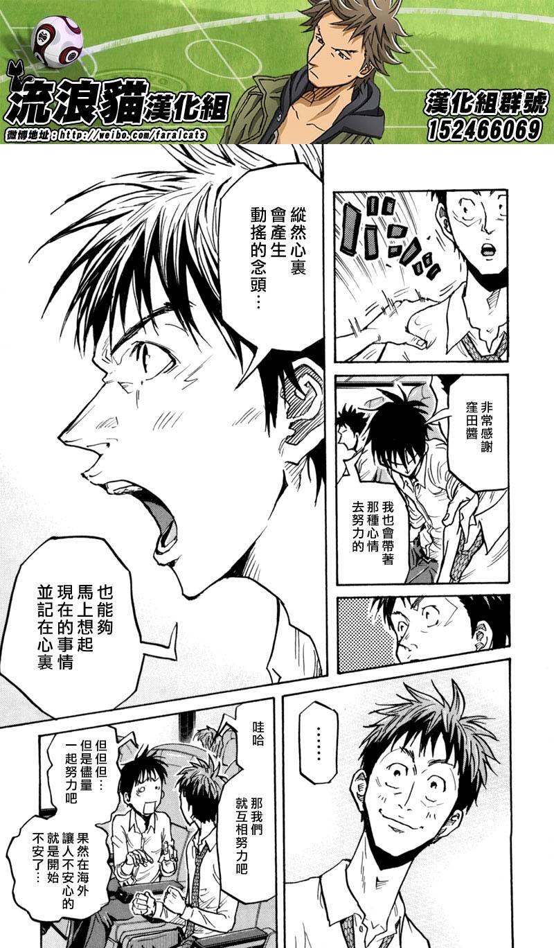 逆转监督韩漫全集-第277话无删减无遮挡章节图片 