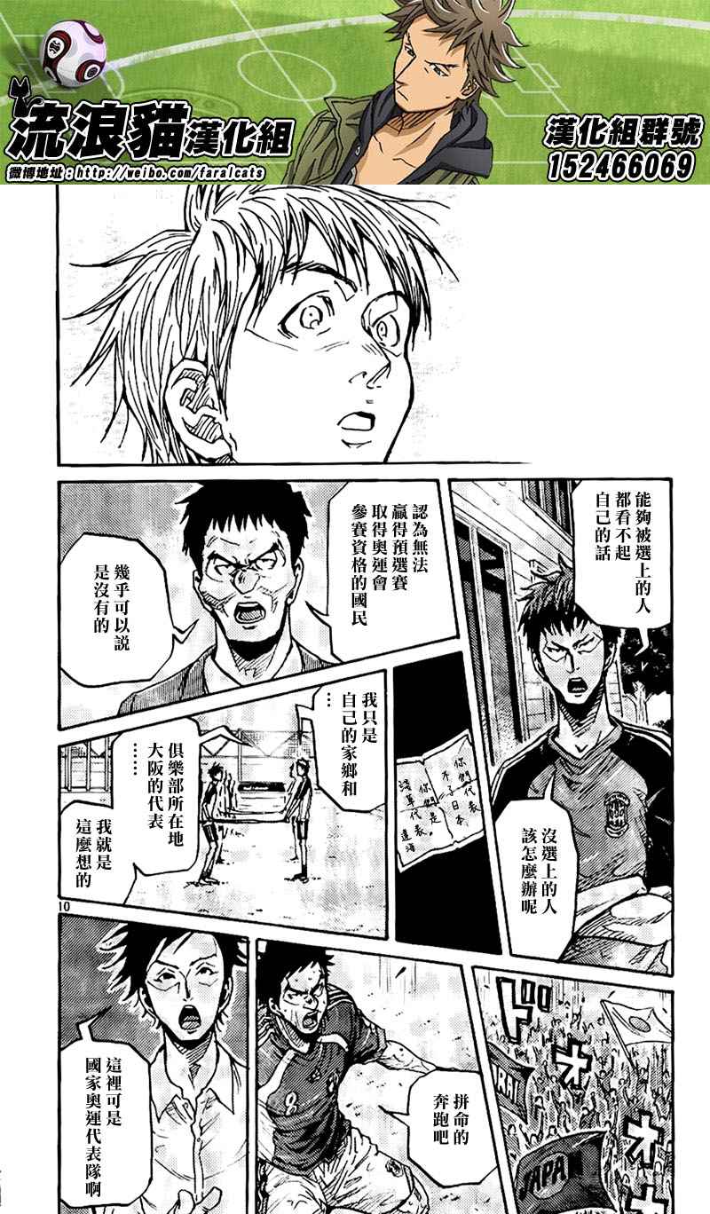 逆转监督韩漫全集-第279话无删减无遮挡章节图片 