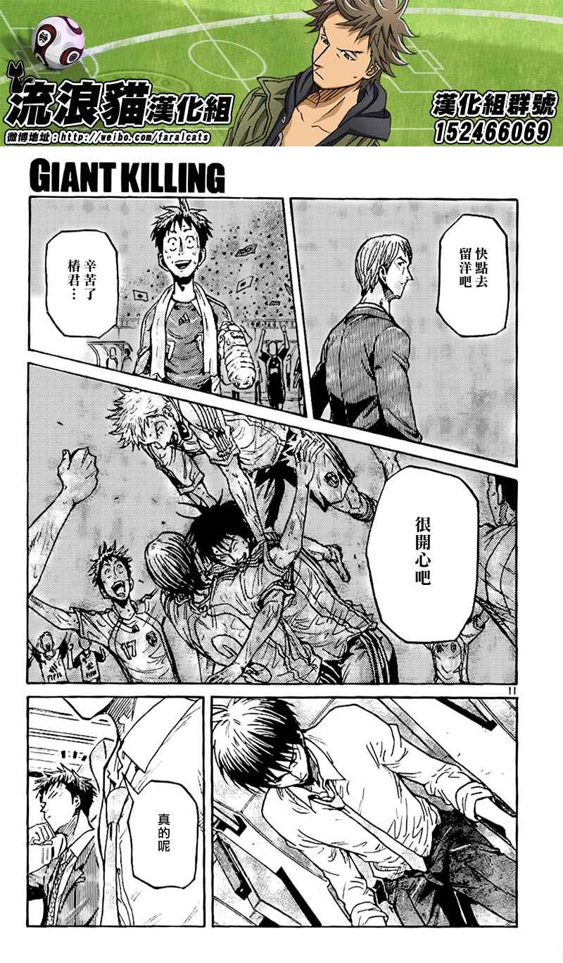 逆转监督韩漫全集-第279话无删减无遮挡章节图片 