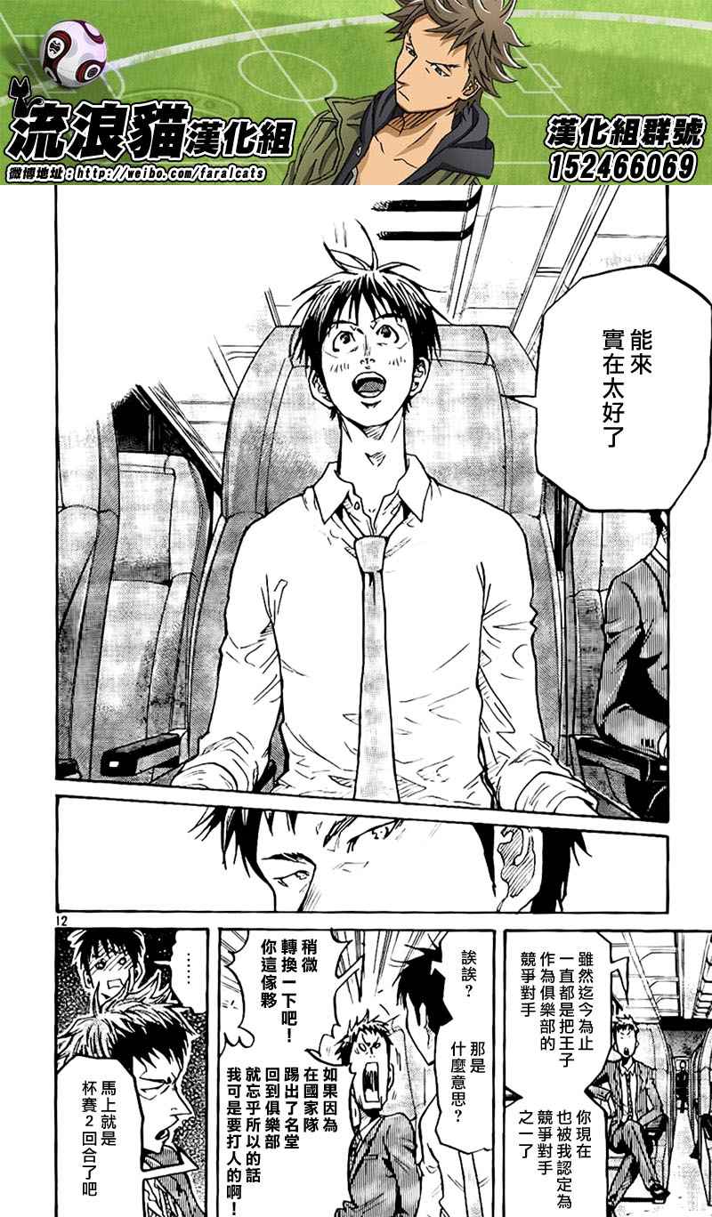 逆转监督韩漫全集-第279话无删减无遮挡章节图片 