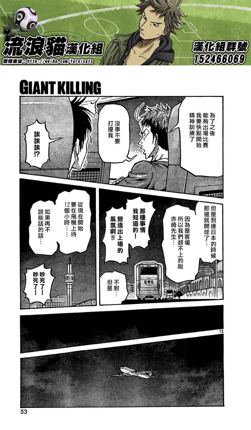 逆转监督韩漫全集-第279话无删减无遮挡章节图片 